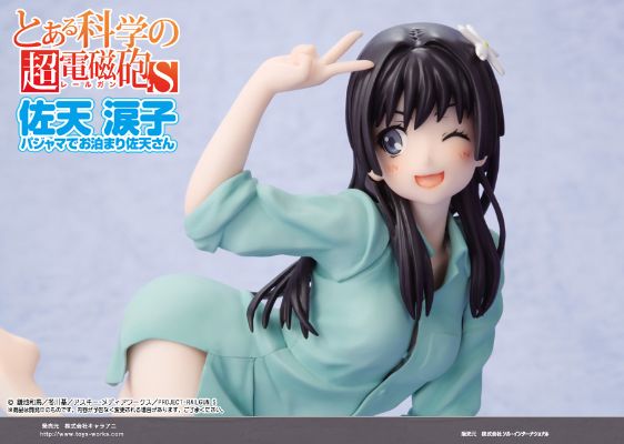 某科学的超电磁炮S 佐天泪子 パジャマでお泊り佐天さん