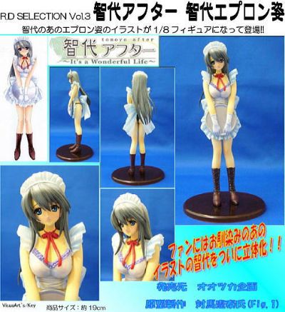 R.D SELECTION Vol.3 智代アフター 智代 白エプロン姿 通常版 