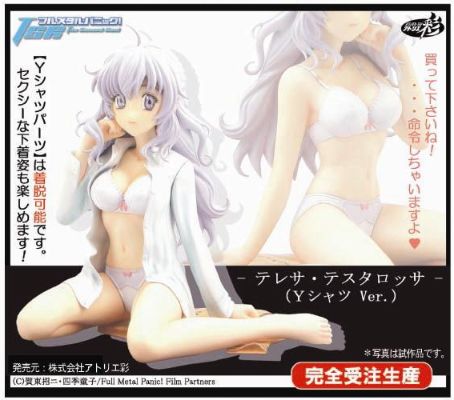 全金属狂潮！ 泰蕾莎 