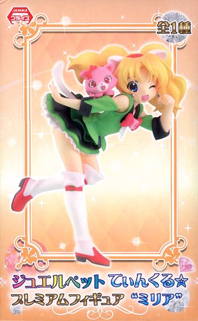 PM 手办 宝石宠物 米莉雅・玛丽 ゴールド・マッケンジー 