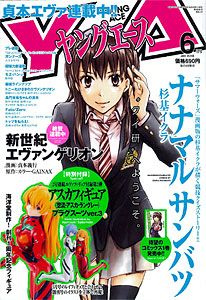 新世纪福音战士新剧场版 惣流·明日香·兰格雷