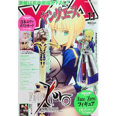 フェイト/ゼロ SABER 