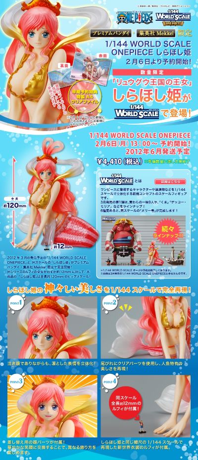1/144 World Scale 海贼王 白星 