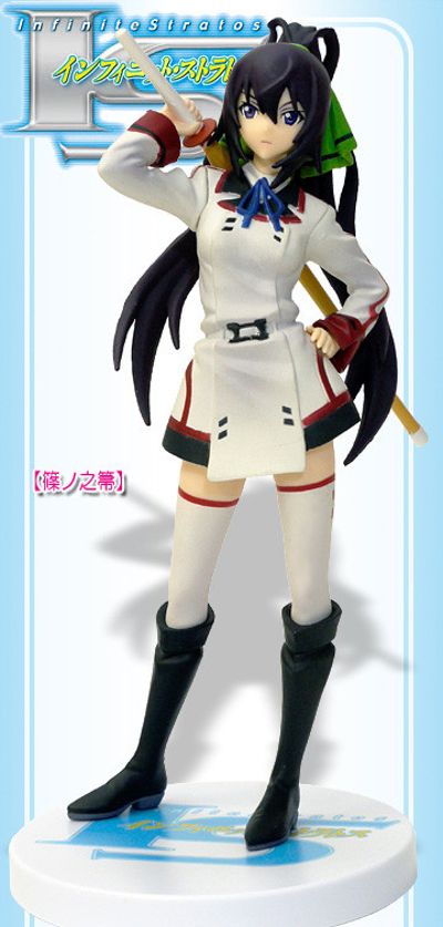 IS〈无限斯特拉托斯〉 筱之之帚