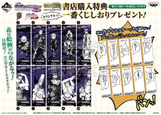 一番赏 ダイヤモンドは砕けない&JoJo的奇妙冒险 皇后杀手 