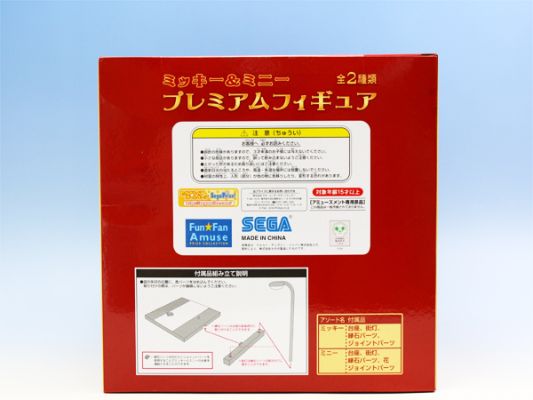 セガ 景品 迪斯尼 迪斯尼 ミニーマウス 