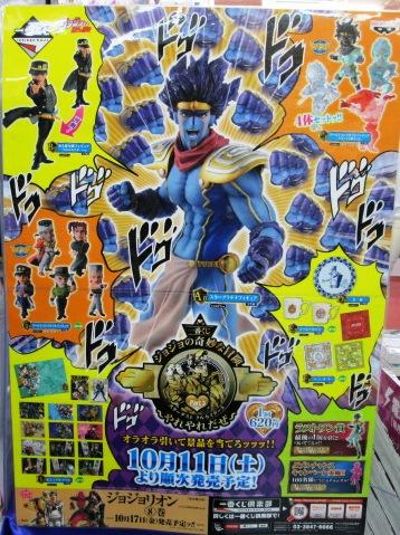 一番赏 JoJo的奇妙冒险&スターダストクルセイダース スタープラチナ 