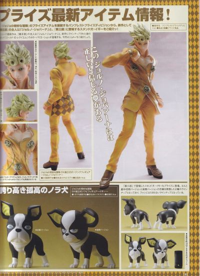 JoJo的奇妙冒险 ジョルノ・ジョバアーナ 