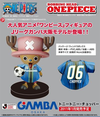 ボビンヘッド 海贼王 托尼托尼・乔巴 Gamba Osaka Ver. 