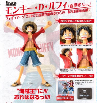 FiguartsZERO 海贼王 モンキー･D･ルフィ 新世界Ver. 