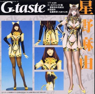 ジィ・テイスト 星野麻由 