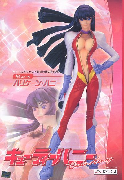 キューティー哈妮 ハリケーン哈妮 