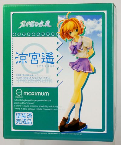 你所期望的永远 凉宫遥 