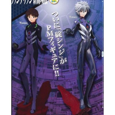 PM 手办 EVA新剧场版&EVA新剧场版：Q 碇真治 