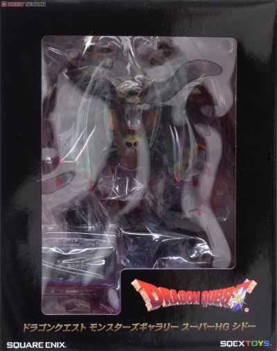 スーパーHG手办 勇者斗恶龙 シドー 