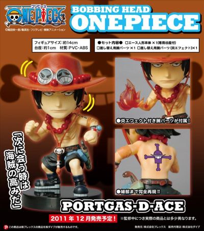 Bobblehead 航海王 波特卡斯·D·艾斯