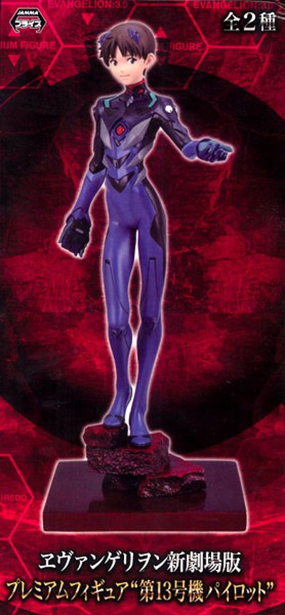 PM 手办 EVA新剧场版&EVA新剧场版：Q 碇真治 