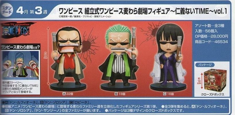 海贼王 ロビータ Mugiwara Theatre No Justice Time vol. 1 