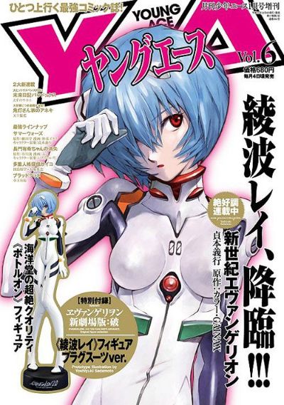 EVA新剧场版 绫波丽 驾驶服ver. ヤングエース Vol. 6