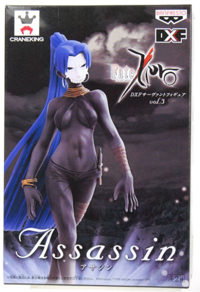 DXF 手办  Fate/Zero 刺客 百貌哈桑