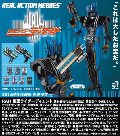 REAL ACTION HEROES No.731 假面骑士ディケイド 假面骑士ディエンド 