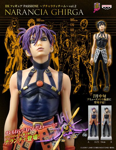 DXF 手办 JoJo的奇妙冒险&黄金の风 纳兰佳・吉尔伽
