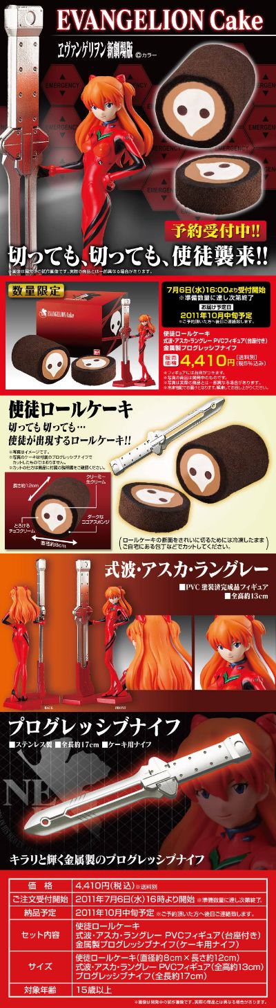 ケーキトッパー EVA新剧场版 明日香 Evangelion Cake 