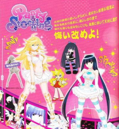 PM 手办 パンティ＆StockingwithGarterbelt Stocking・アナーキー