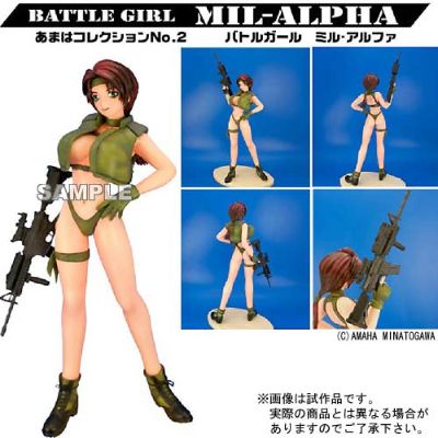 バトルガール ミル・アルファ