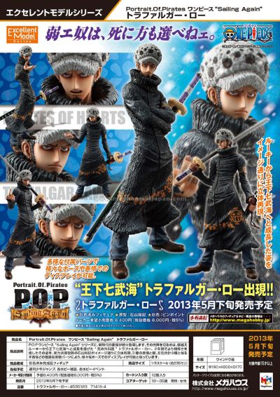 ExcellentModel 海贼王 特拉法尔加·罗 Timeskip 