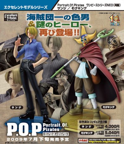 ExcellentModel 海贼王 狙撃の王様 