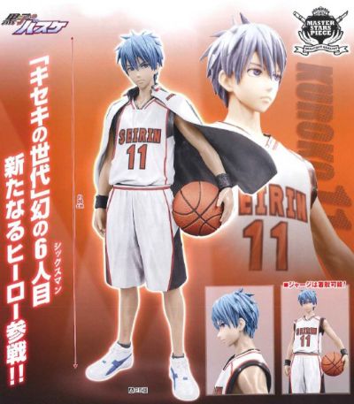 MASTER STARS PIECE 黑子的篮球 黑子哲也