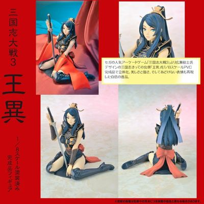 三国志大戦 3 Oui 