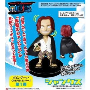 ボビンヘッド 海贼王 赤髪の强克斯 Serie 1 