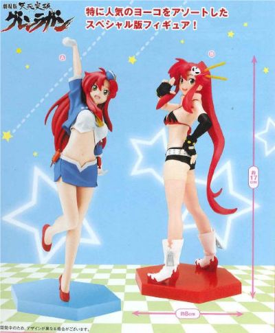 Extra Figure 天元突破 天元突破 优子・リットナー 