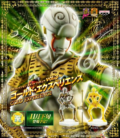DX手办 JoJo的奇妙冒险&黄金の风 ゴールド・エクスペリエンス Clear Ver. 