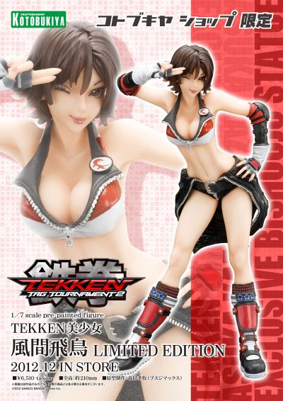美少女スタチュー 鉄拳タッグトーナメント2 风间飞鸟 Limited Edition 