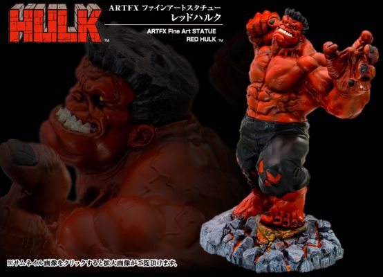 寿屋艺术雕像系列 Fall of the Hulks Red Hulk 