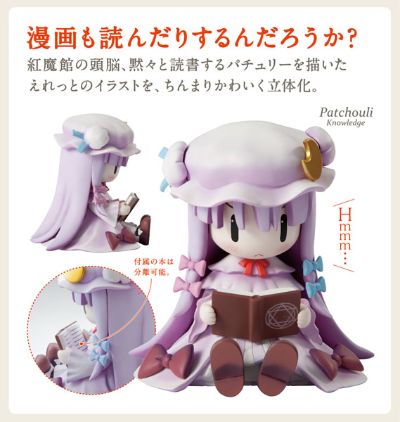 东方软胶 东方Project 帕秋莉・诺蕾姬 Majimaji