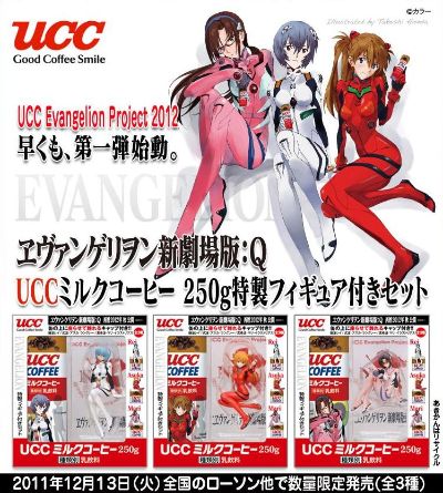 EVA新剧场版：Q 绫波丽 UCC Evangelion Project