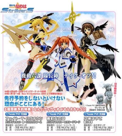 モエコレplus 魔法少女奈叶StrikerS 高町薇薇鸥 