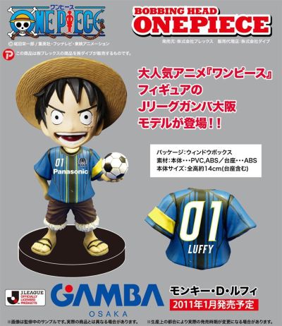 ボビンヘッド 海贼王 モンキー･D･ルフィ Gamba Osaka Ver. 