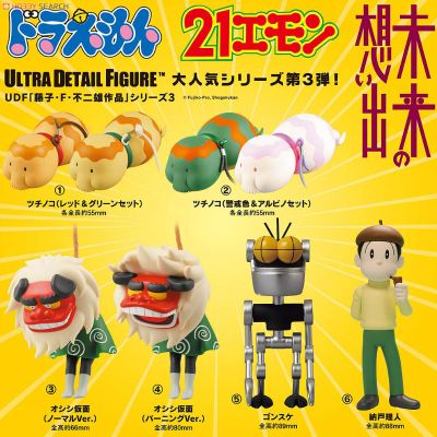 UltraDetailFigure No.157 哆啦A梦 ツチノコo槌の子 Warning Color 