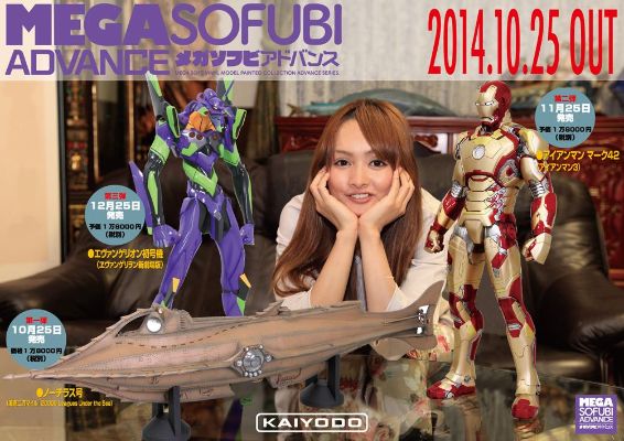 Mega Sofubi Advance MA-2 钢铁侠3 钢铁侠马克42型（Mark XLII）