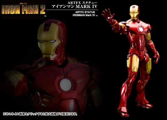 ARTFX Statue 钢铁侠2 钢铁侠MK4 