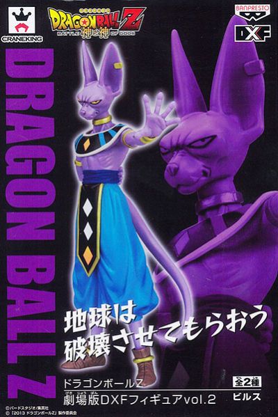 DXF 手办 Vol. 2 龙珠Z 神と神 毕鲁斯 