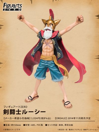 FiguartsZERO 航海王 角斗士路希