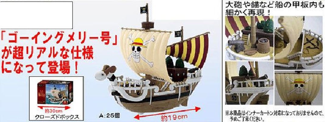 海贼王 前进梅利号 Memories of Merry Ship Figure 