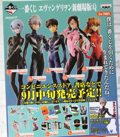 一番赏 EVA新剧场版&EVA新剧场版：Q 渚薰 