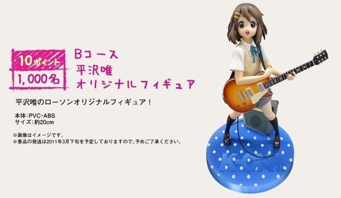 轻音少女！ 平沢唯 Lawson Ver. 